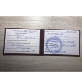 Стропальщик